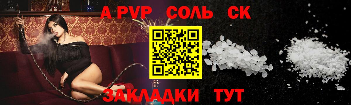 наркотики  Alpha-PVP Crystall  Алушта  Вход с VPN  APVP Crystall  APVP крисы CK  APVP 