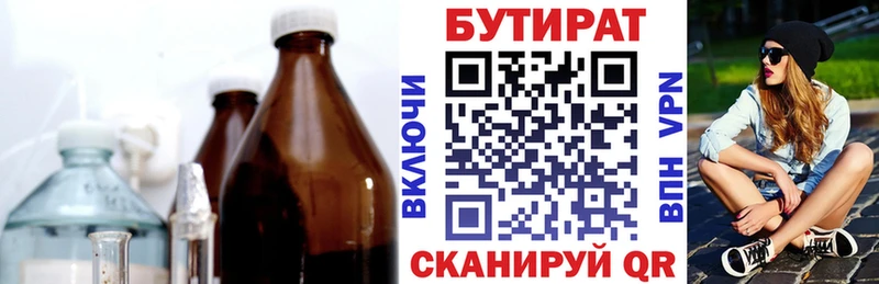 дарнет шоп  Алушта  БУТИРАТ 99% 