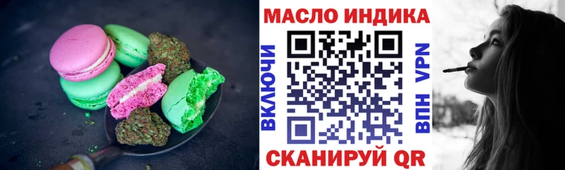 где купить   Алушта  Еда ТГК конопля 