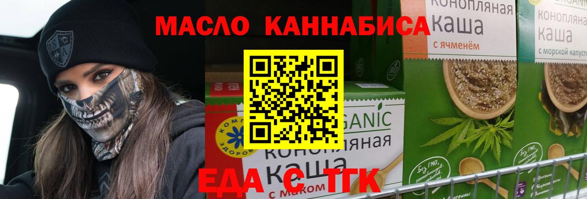 Canna-Cookies марихуана  Вход с VPN  Алушта 