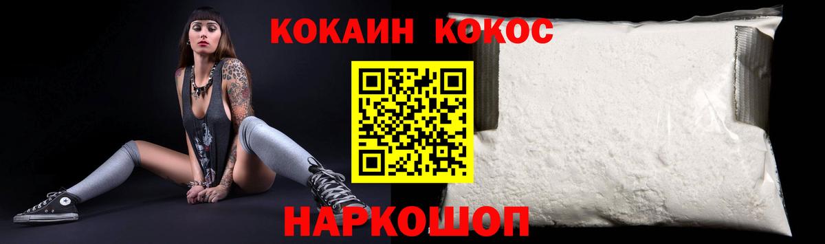 Cocaine 98% Алушта