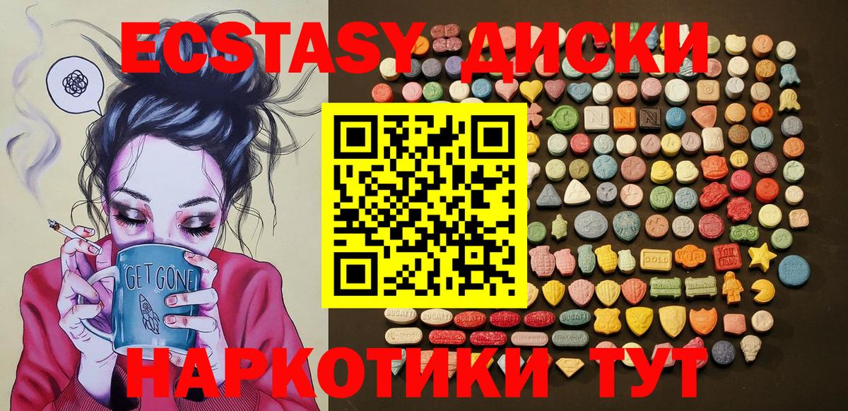 Алушта  ЭКСТАЗИ Cube  ЭКСТАЗИ  Вход с VPN  Ecstasy Cube 