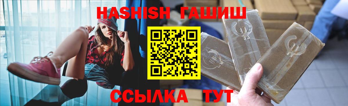 ГАШИШ  Гашиш hashish  Алушта  Вход с VPN  Гашиш hashish 