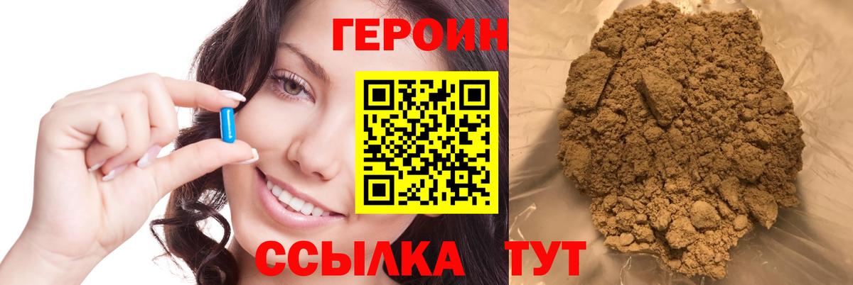 ГЕРОИН белый Алушта