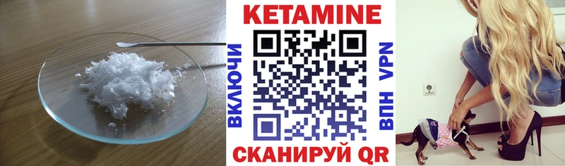 КЕТАМИН ketamine  где найти   kraken tor  Алушта 