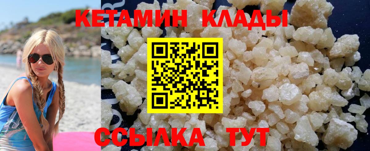 Кетамин ketamine Алушта