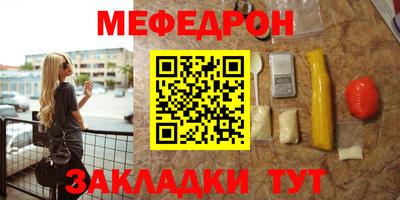 мяу мяу мука Абакан