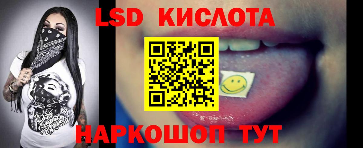 Лсд 25 экстази кислота Алушта