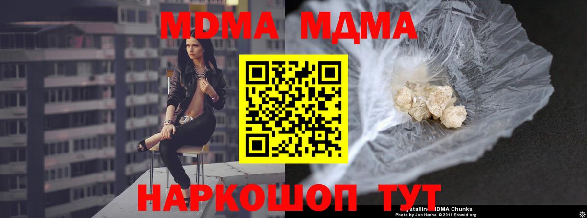 MDMA crystal  Вход с VPN  Алушта  MDMA crystal 