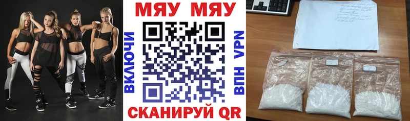 Меф мука Алушта