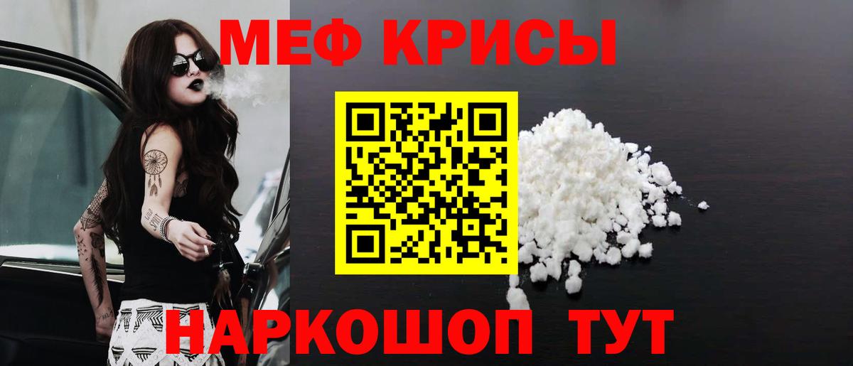 Алушта  МЯУ-МЯУ VHQ  Вход с VPN  Меф  МЕФ 4 MMC  МЕФ 