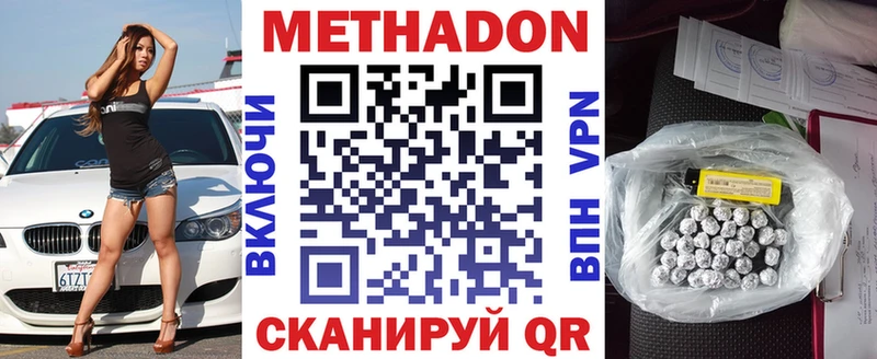 МЕТАДОН мёд  где можно купить наркотик  Алушта 