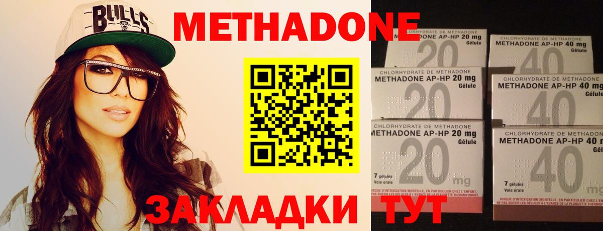 Алушта  МЕТАДОН methadone  Вход с VPN 