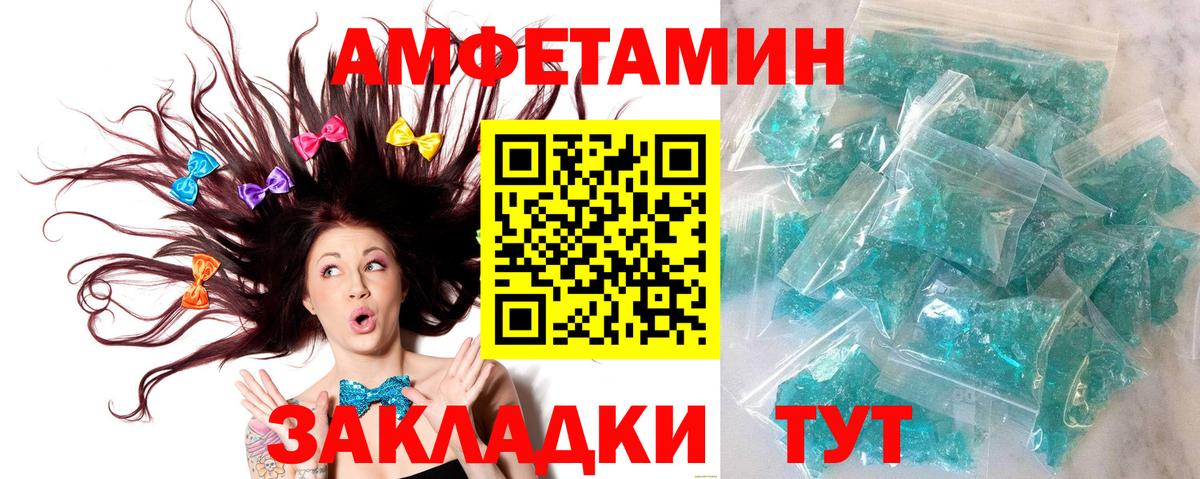 МЕТАМФЕТАМИН Methamphetamine  Вход с VPN  Алушта 