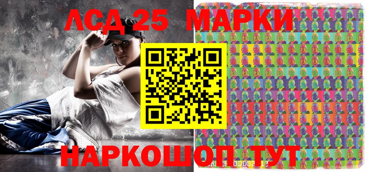 Марки N-bome 1,8мг Алушта