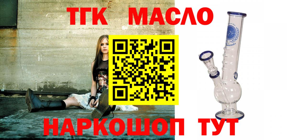 ТГК концентрат  где можно купить   Алушта  ТГК жижа  Вход с VPN 